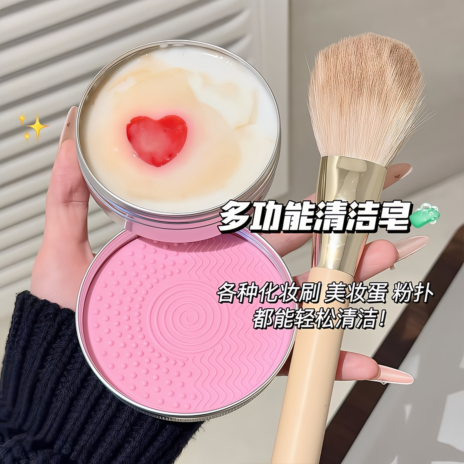 多功能便携硅胶化妆刷清洗盘