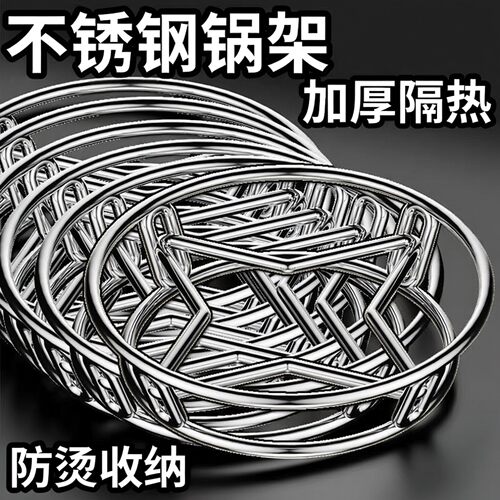 不锈钢双层锅架防烫隔热