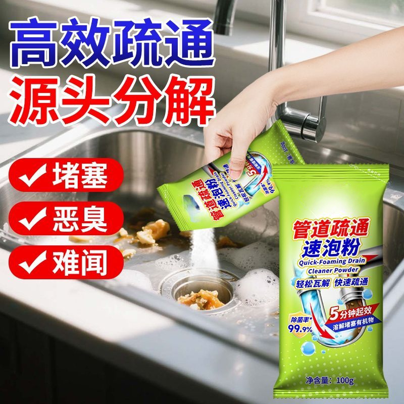 下水道管道疏通粉除臭除异味