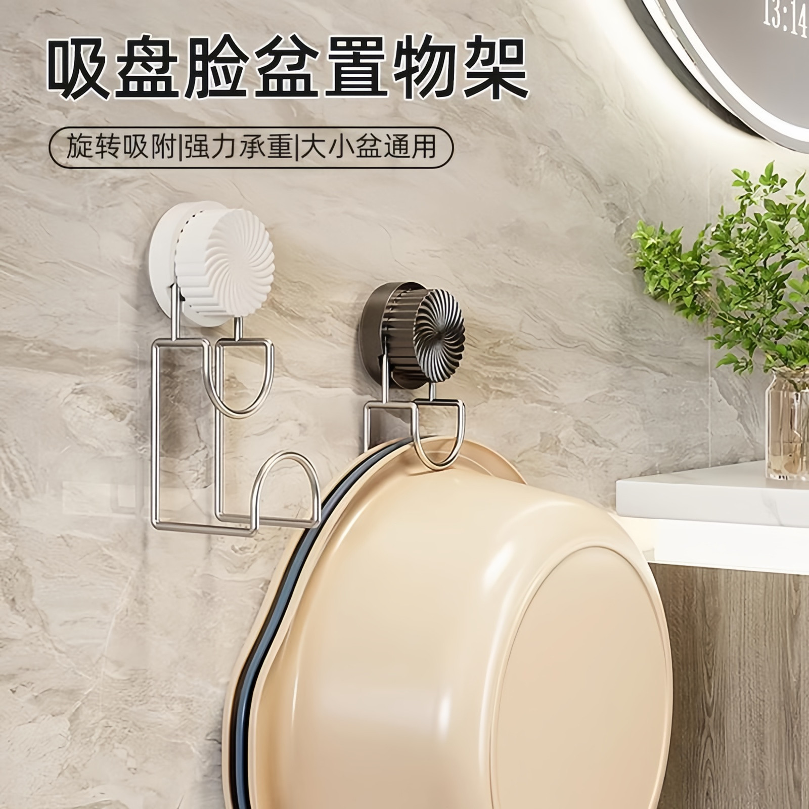 吸盘铁艺免打孔浴室壁挂脸盆架