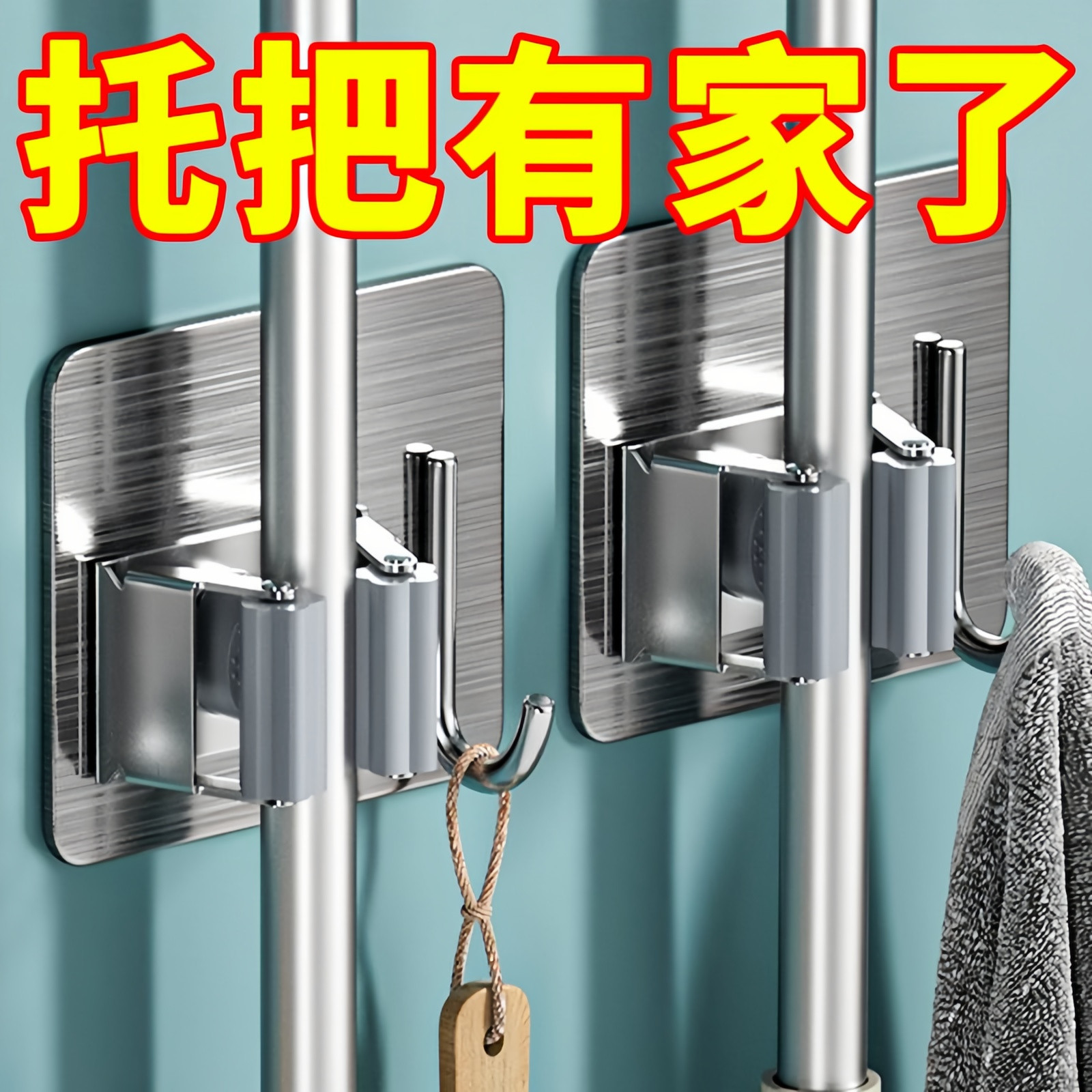 免打孔拖把扫把壁挂夹收纳神器