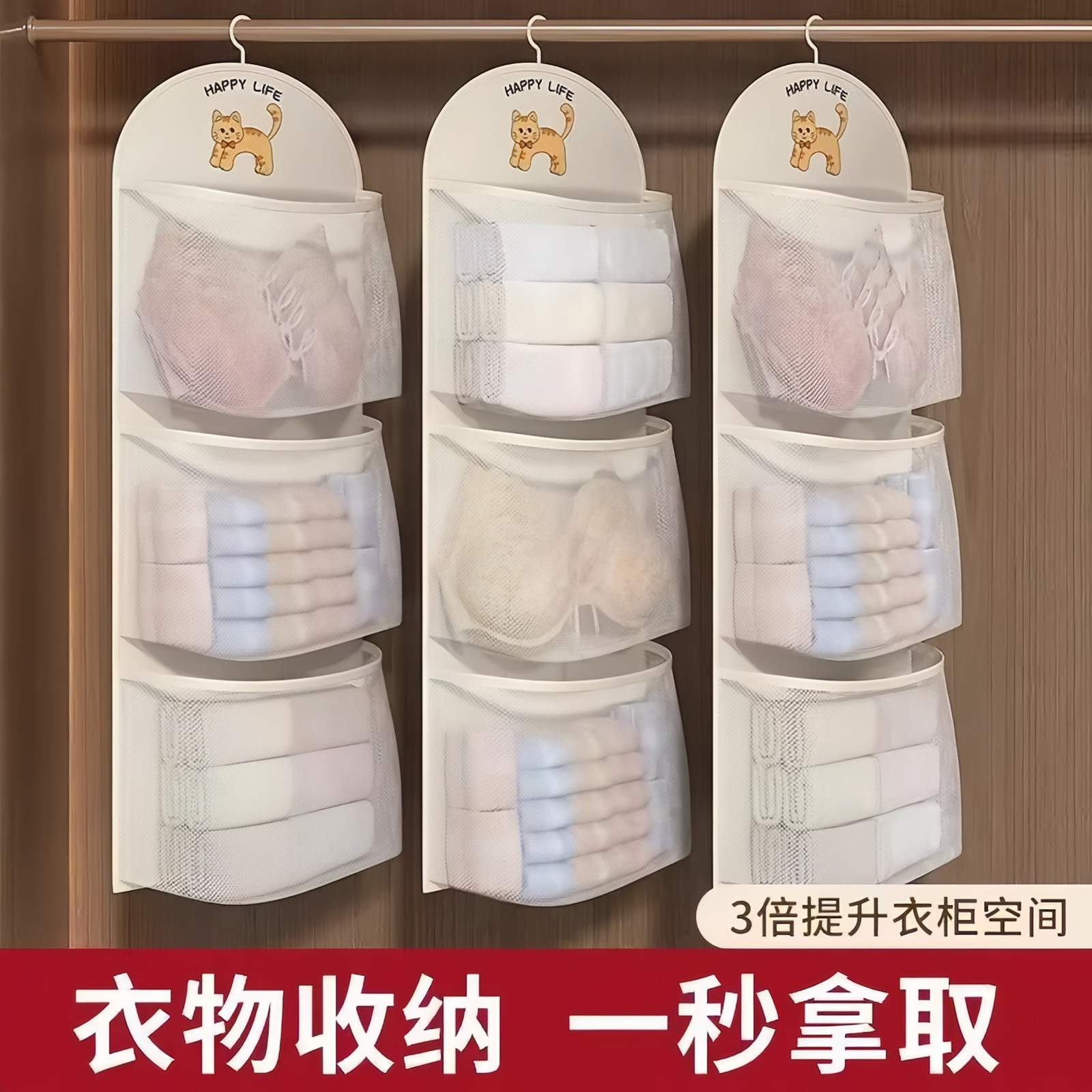 宿舍衣柜悬挂式加大容量内衣收纳