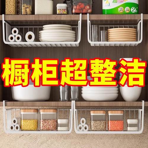 厨房置物架宿舍桌下收纳神器