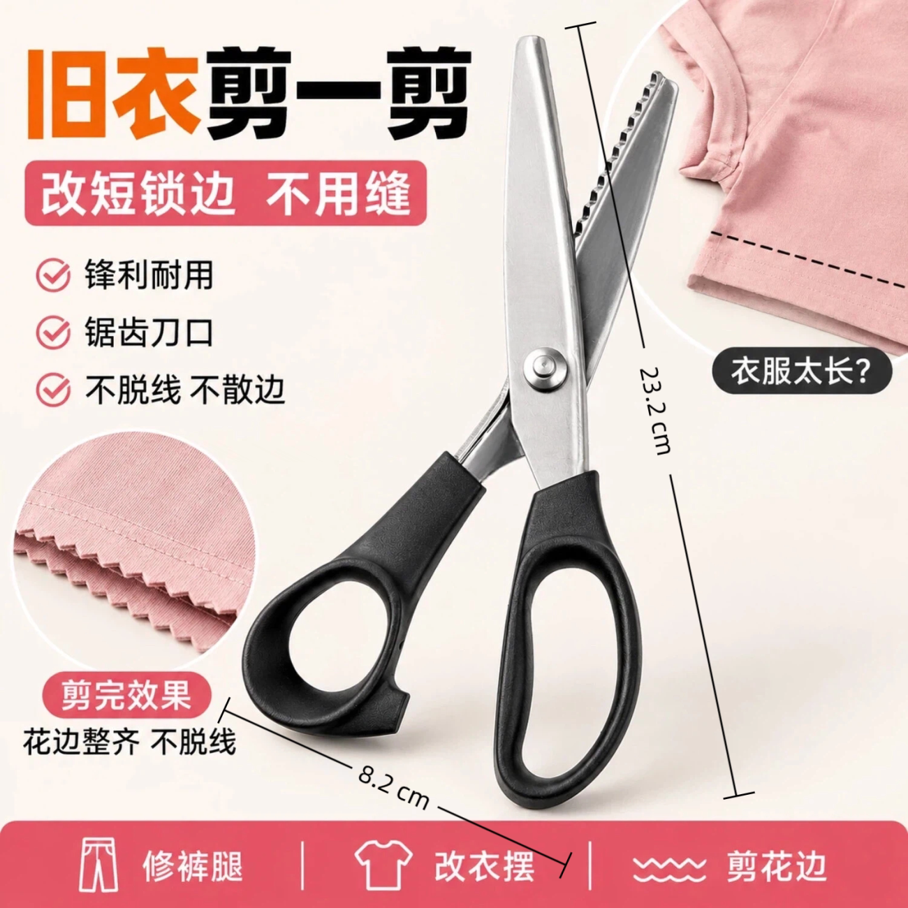 不锈钢免缝三角波浪花边剪