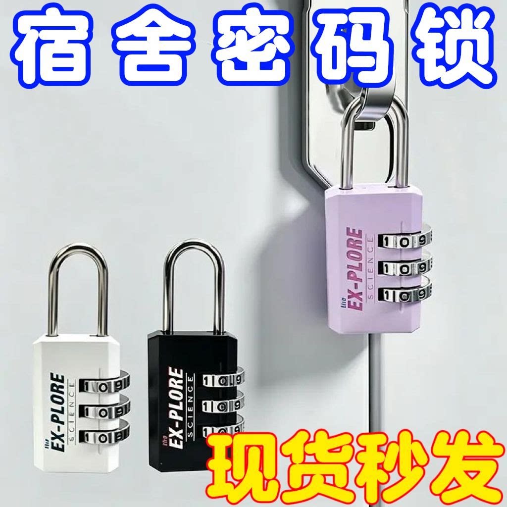 迷你U型密码挂锁防盗宿舍柜锁