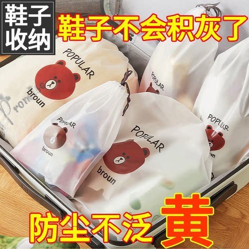 小熊旅行抽绳防尘防水鞋袋
