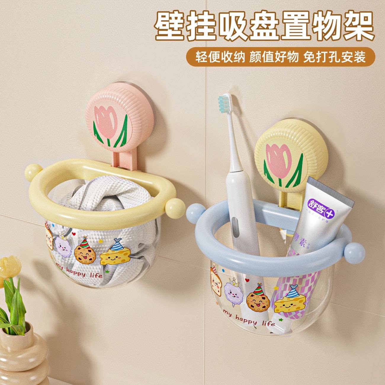 卡通花朵吸盘免打孔洗脸巾架