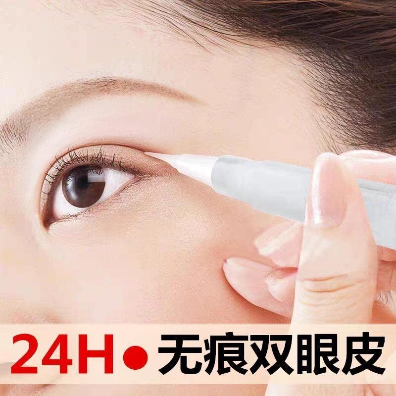 24H无痕隐形防水双眼皮定型霜