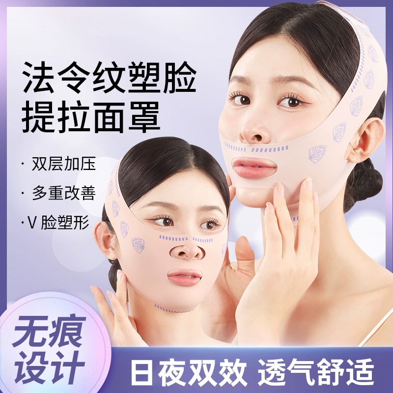 瘦脸绷带v脸提拉紧致脸部法令纹