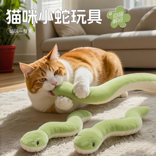 猫薄荷仿真蛇形逗猫棒自嗨磨牙