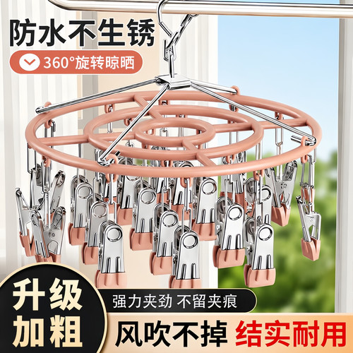阳台防风多夹子可旋转晾晒架