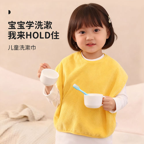 儿童洗漱巾洗脸围嘴刷牙防水围兜多功能毛巾宝宝不湿衣小孩漱口巾