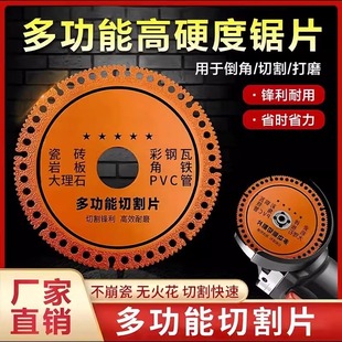 复合多功能角磨机切割片玻璃瓷砖木头大理石专用锯片加厚干切片