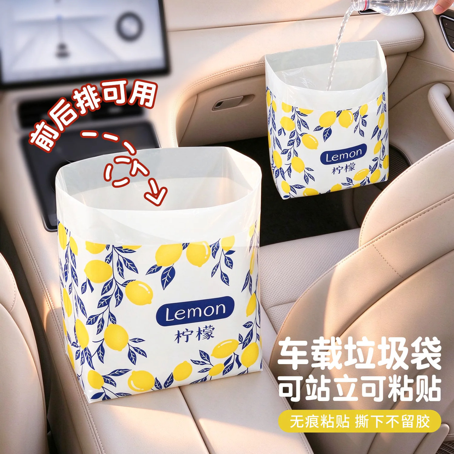 车载柠檬印花粘贴牢固垃圾袋