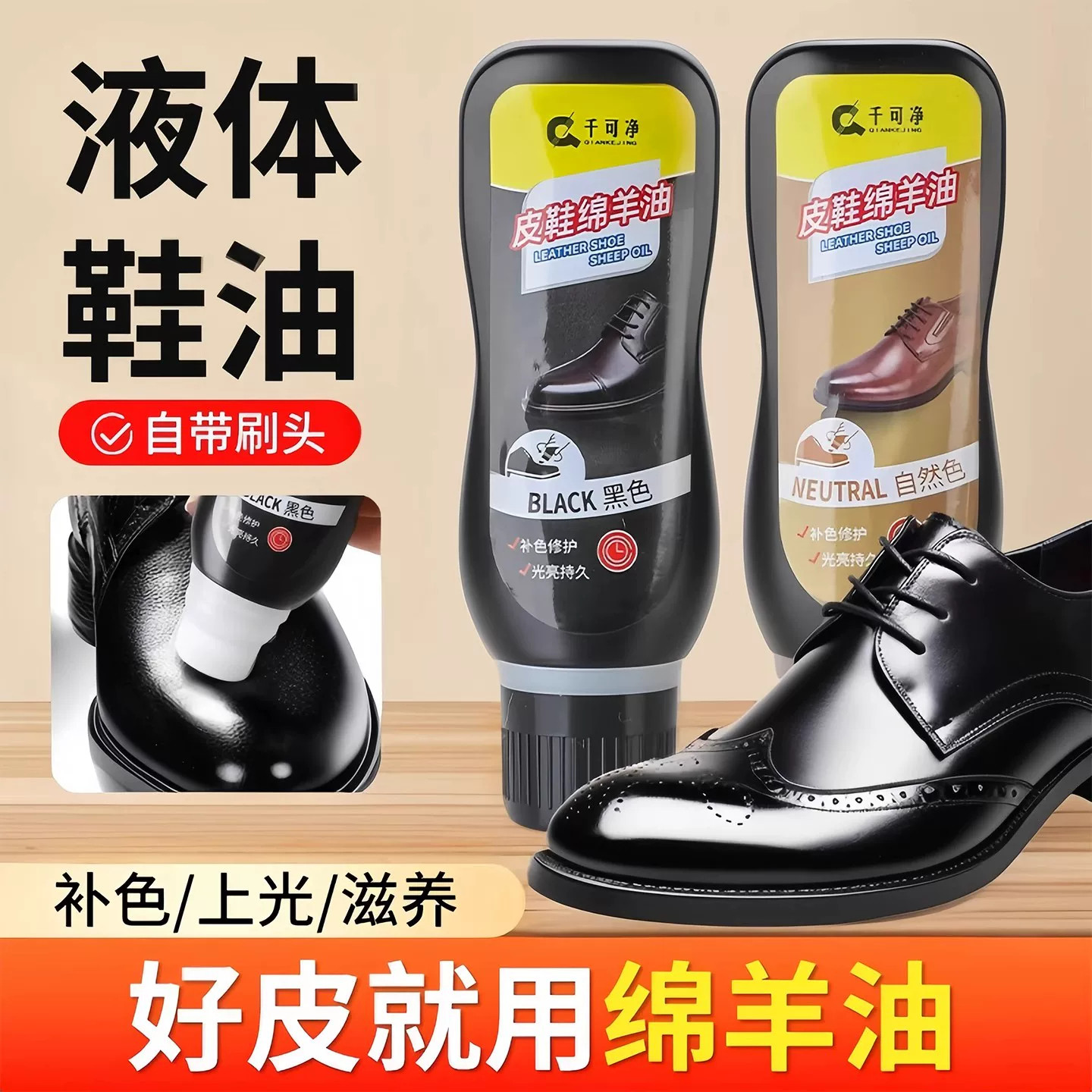 黑色真皮速亮鞋油护理套装
