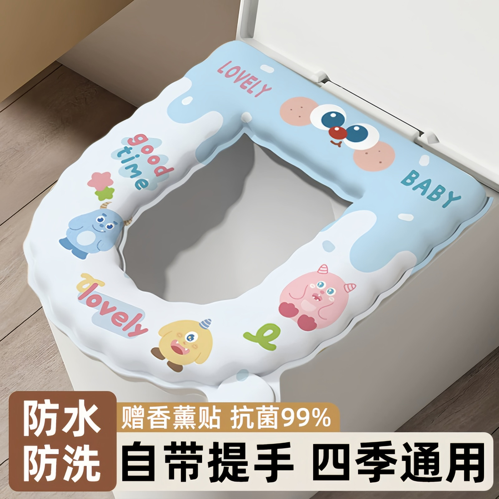 四季通用防水免洗加厚马桶坐垫