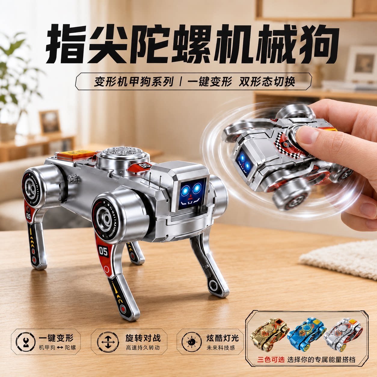 指尖陀螺机械狗2026新款解压