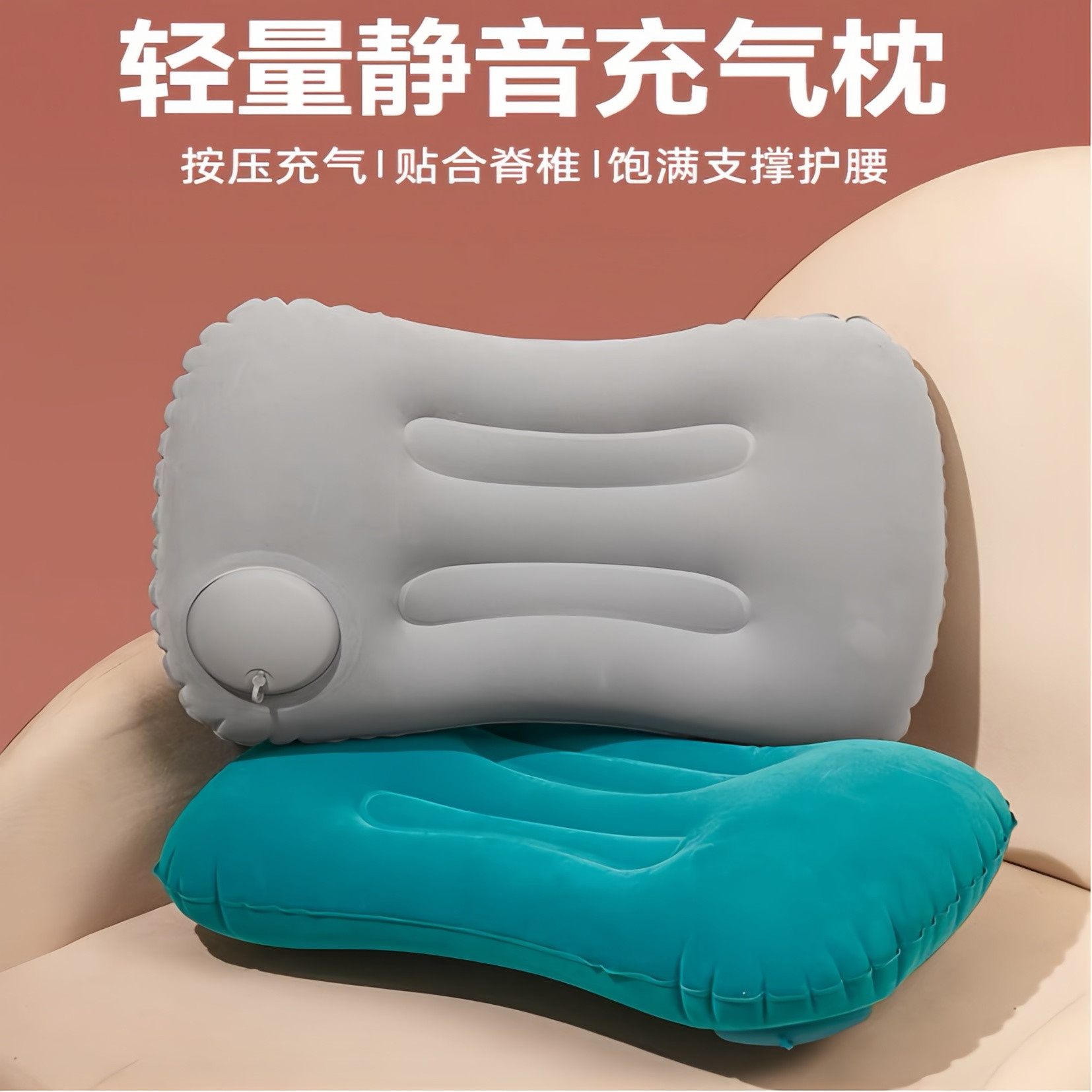 按压充气便携旅行枕车载午睡图片