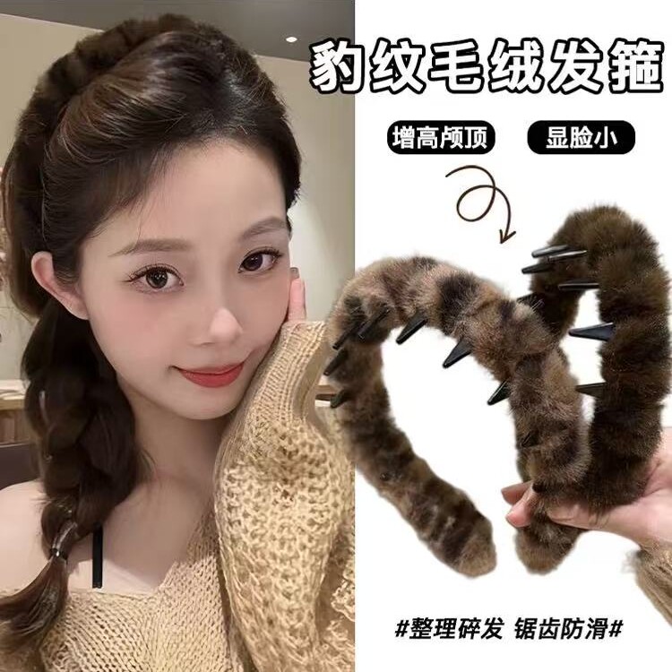 豹纹毛绒防滑带齿增高颅顶发箍