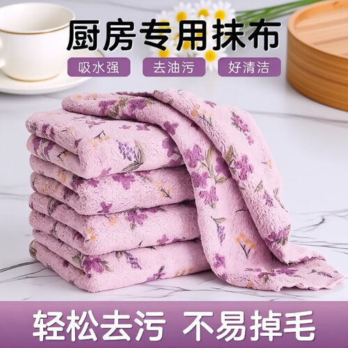 厨房专用加厚耐磨不掉毛抹布