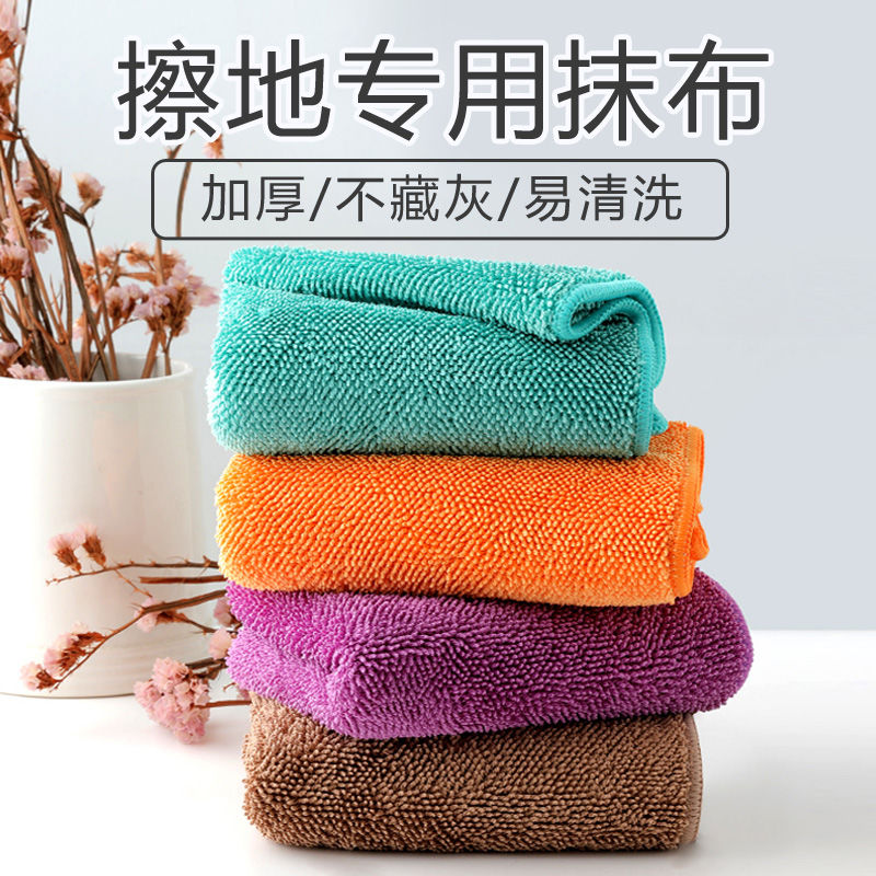 拖地抹布吸水不掉毛家用保洁专用擦地不留痕无水印清洁巾加厚纤维
