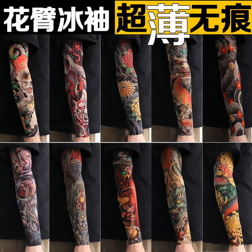 夏季冰丝无痕高弹防晒纹身袖套