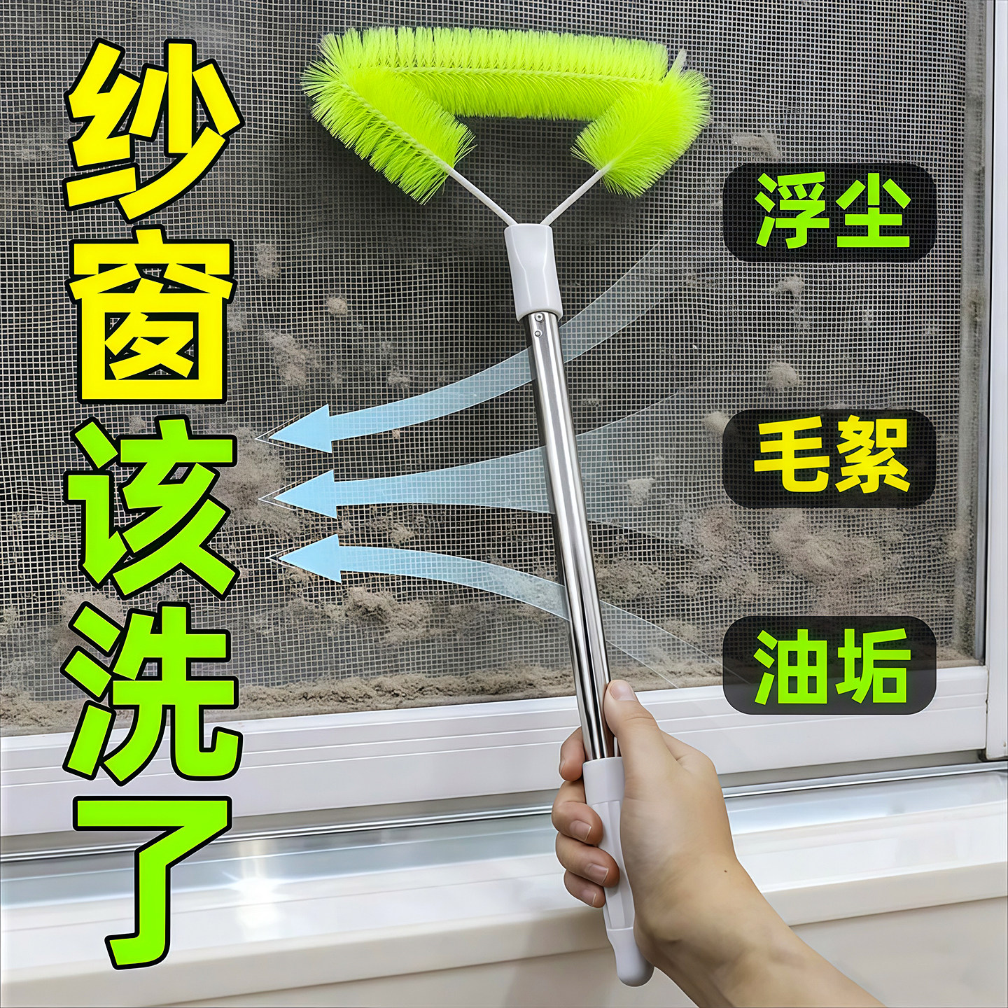 加长伸缩双面纱窗玻璃清洁刷
