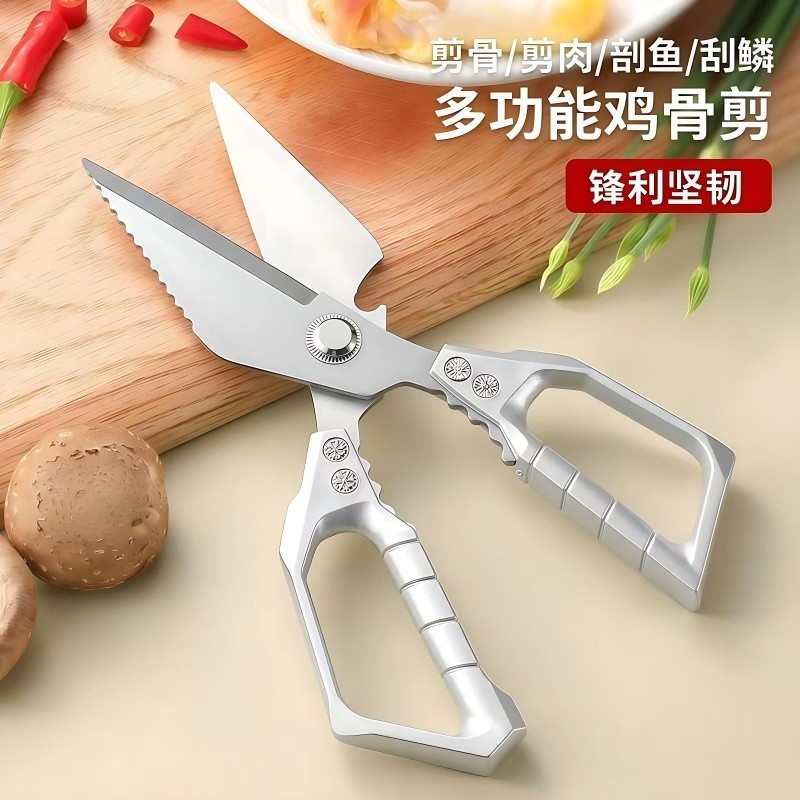 不锈钢大头鸡骨剪厨房专用剪鸡鸭鱼剪刀家用多功能强力加厚大剪子