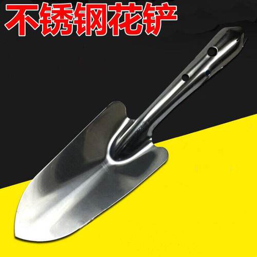 不锈钢小铲子花铲小铁锹铁铲多肉种花铲子种菜翻土挖沙赶海神器