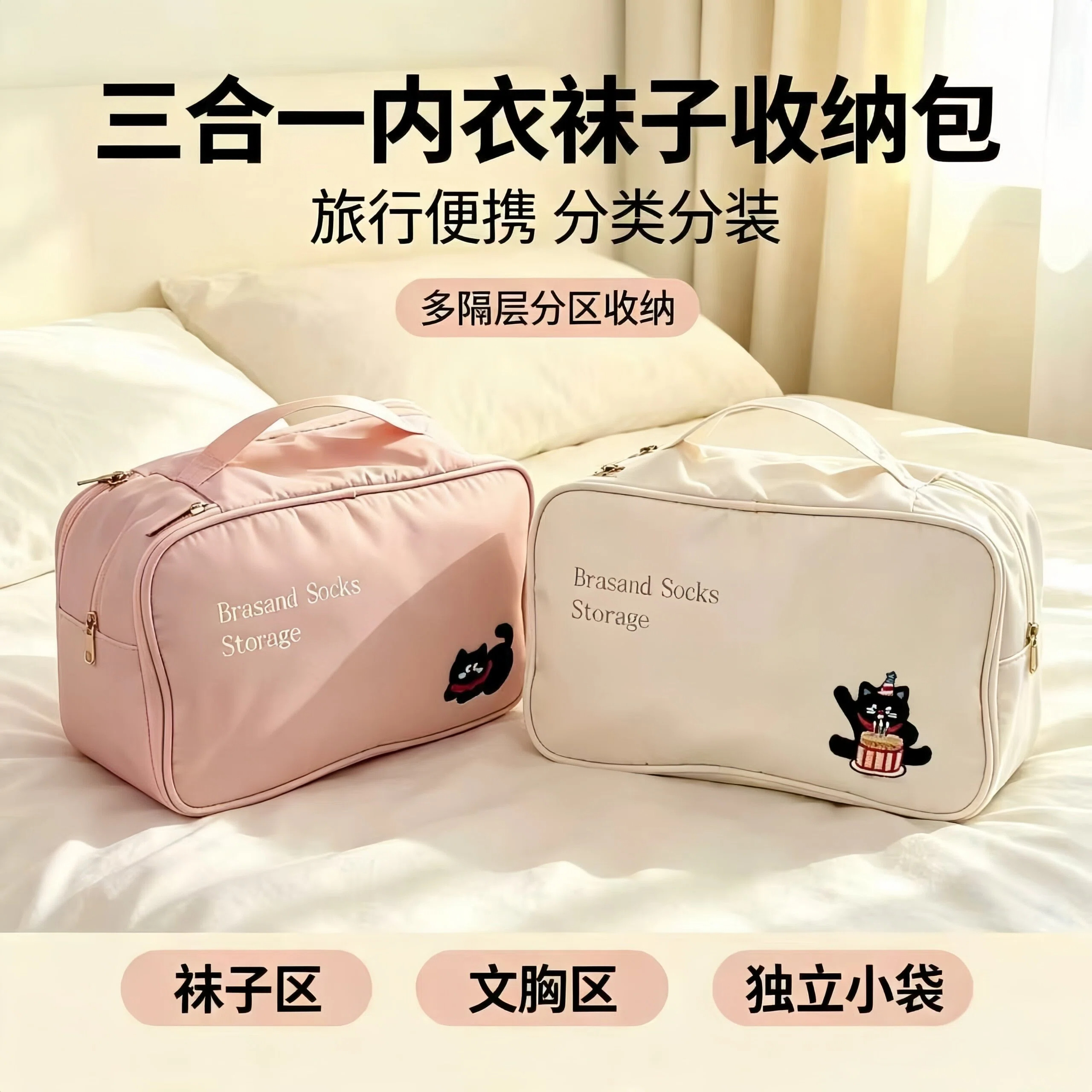 三合一旅行便携内衣分装收纳袋