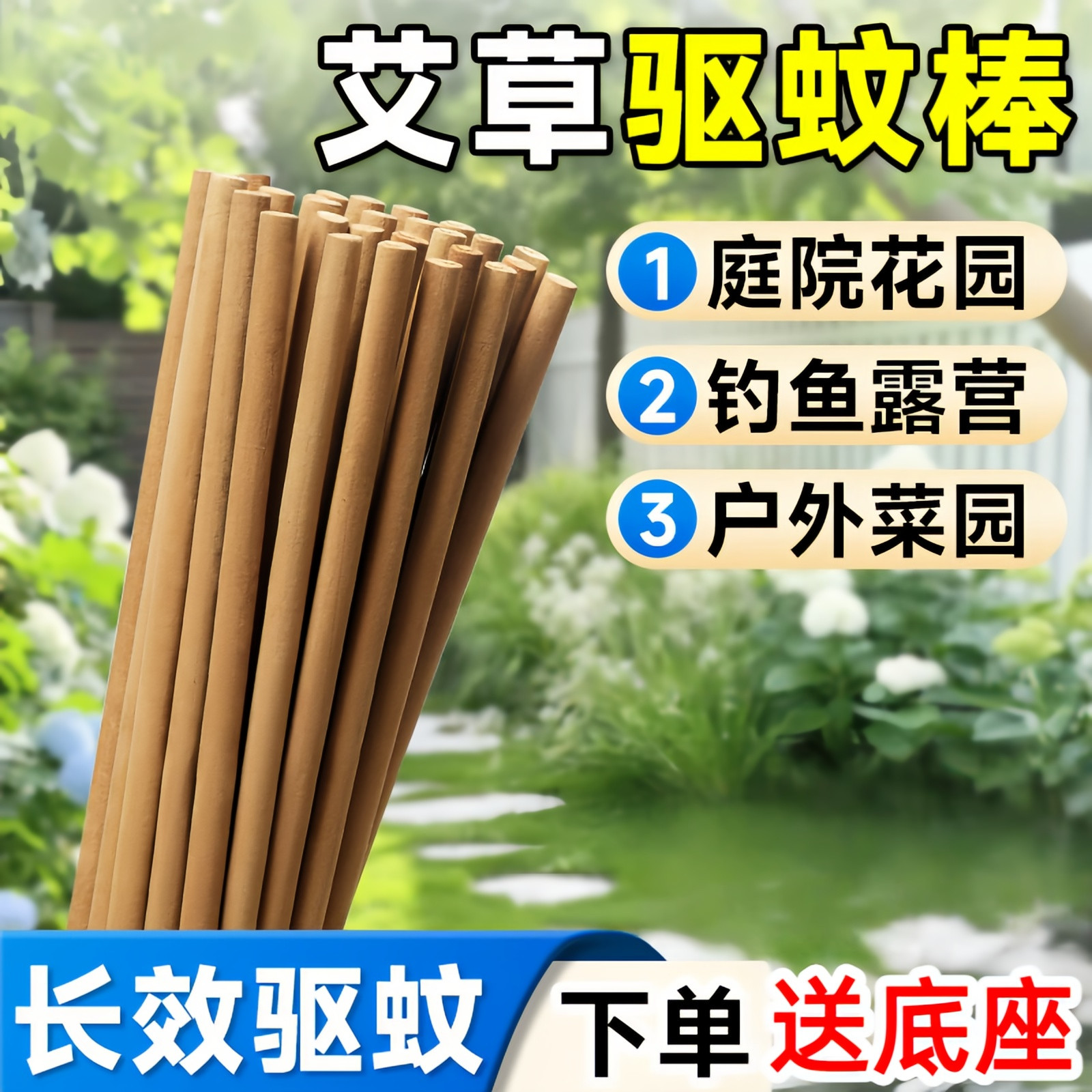 艾草叶蚊香棒户外香野室外花园驱蚊灭蚊夜钓鱼庭院花园露营家用