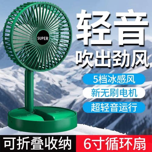 桌面折叠USB小风扇静音大风