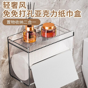 卫生间纸巾盒壁挂式免打孔防水卫生纸置物盒子家用透明厕所抽纸盒