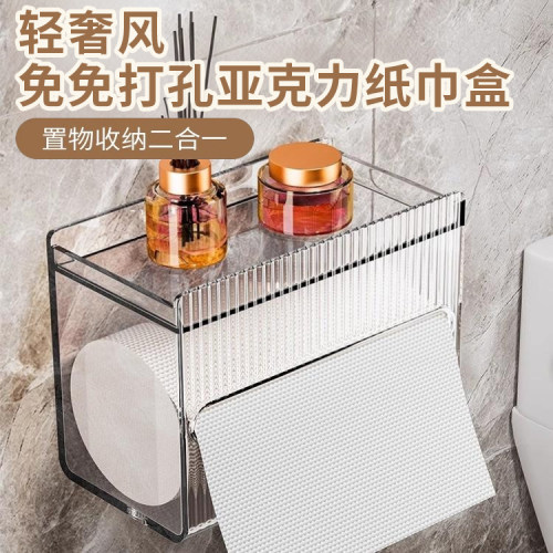 卫生间纸巾盒壁挂式免打孔防水卫生纸置物盒子家用透明厕所抽纸盒