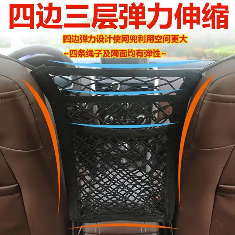 车载前排座椅间可折叠收纳网兜