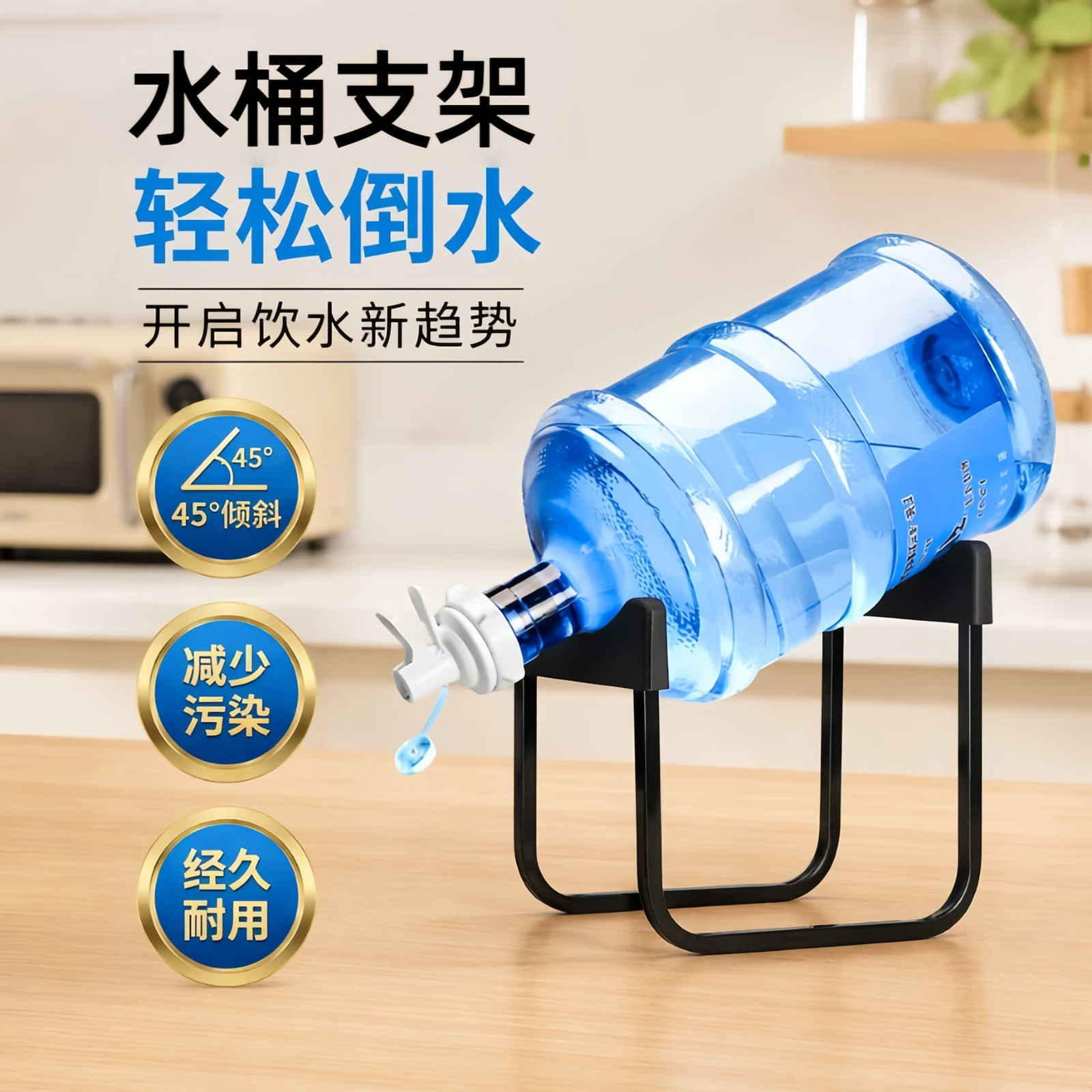 通用水桶倒置支架按压倒水神器