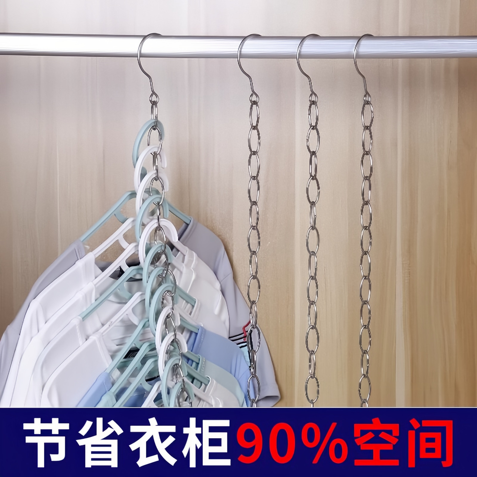 不锈钢可折叠衣架收纳链条