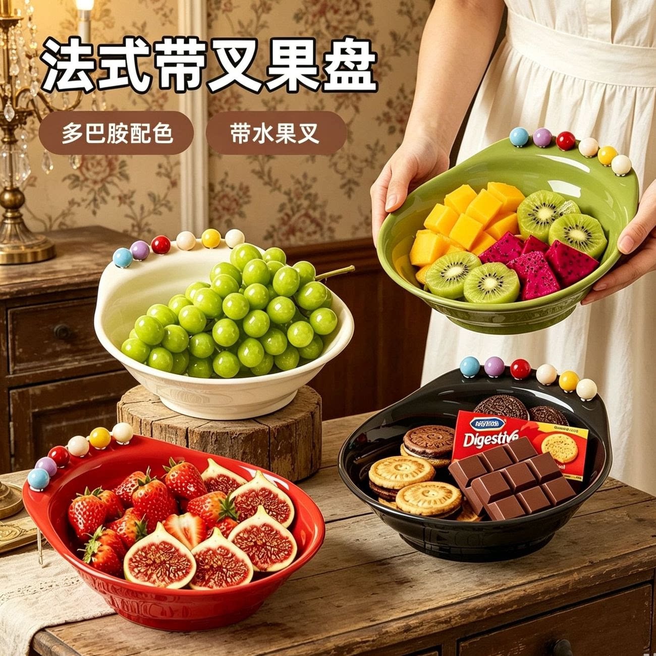 多巴胺轻奢桌面收纳果盘