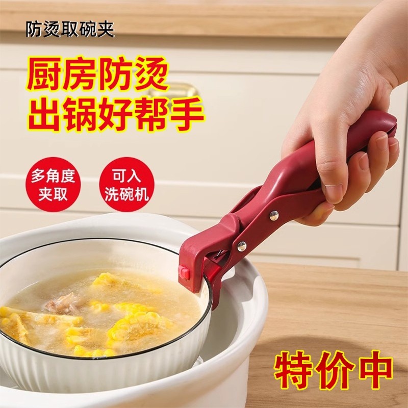 防滑防烫夹厨房用防烫锅夹取碗夹盘子微波炉硅胶夹菜钳蒸菜锅神器