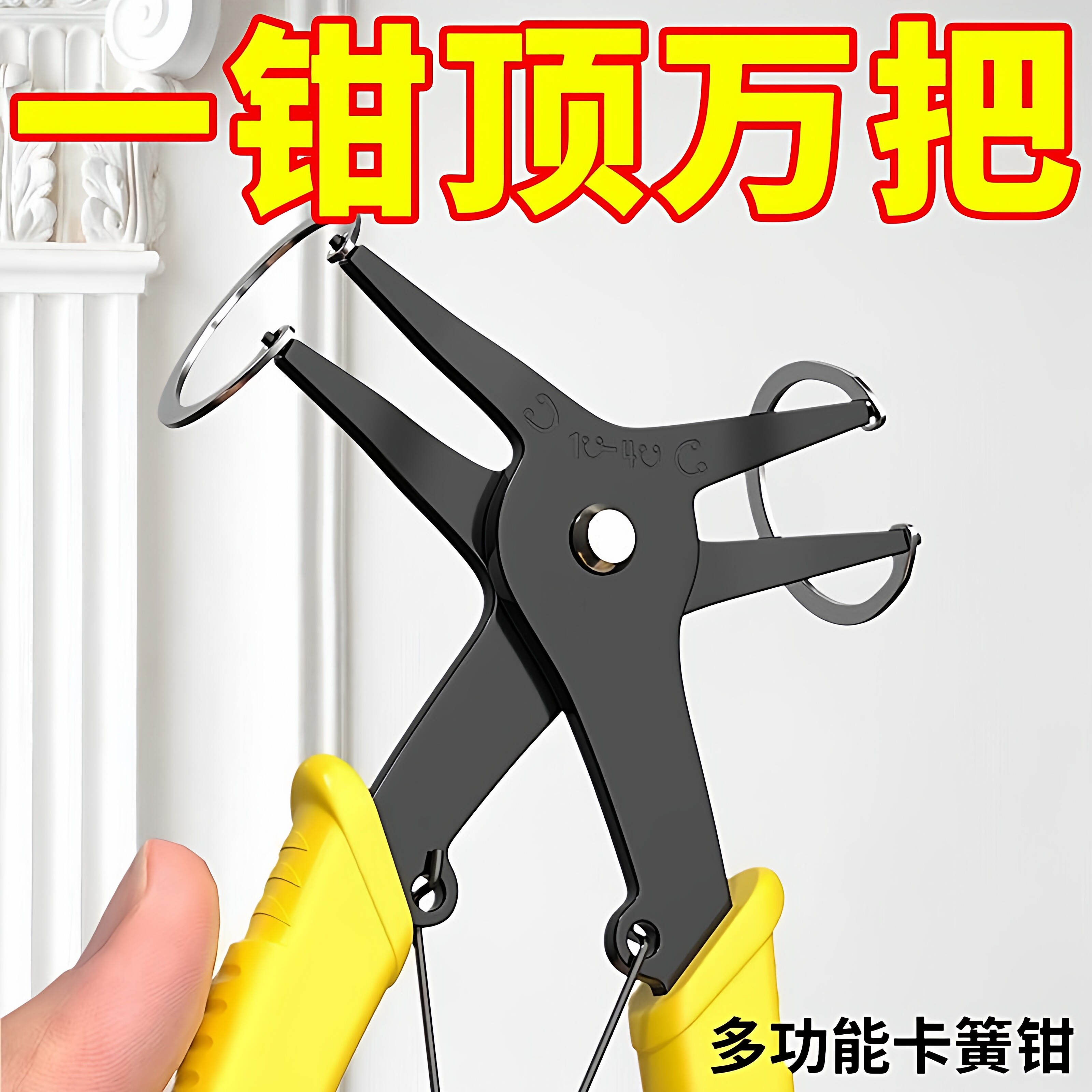 多功能迷你卡簧钳首饰开环绕线