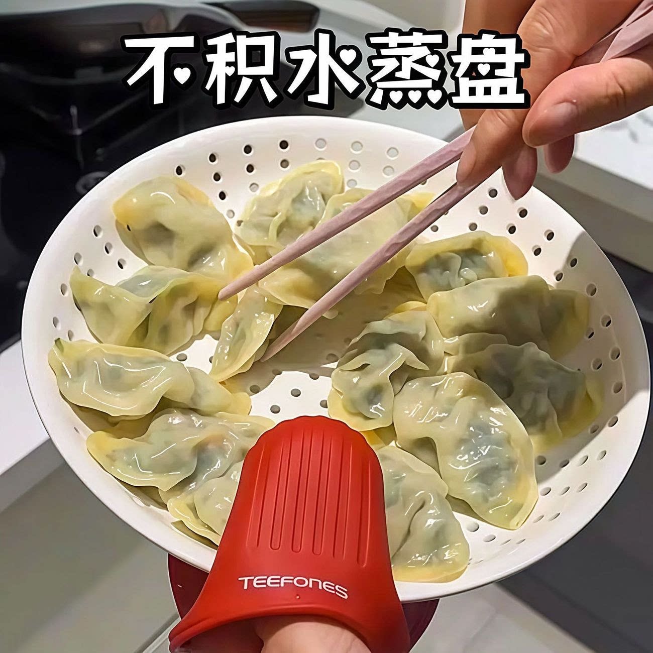 加厚食品级多孔沥水蒸盘