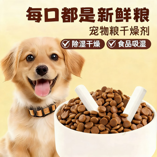 硅藻土食品干燥剂防潮防霉除湿