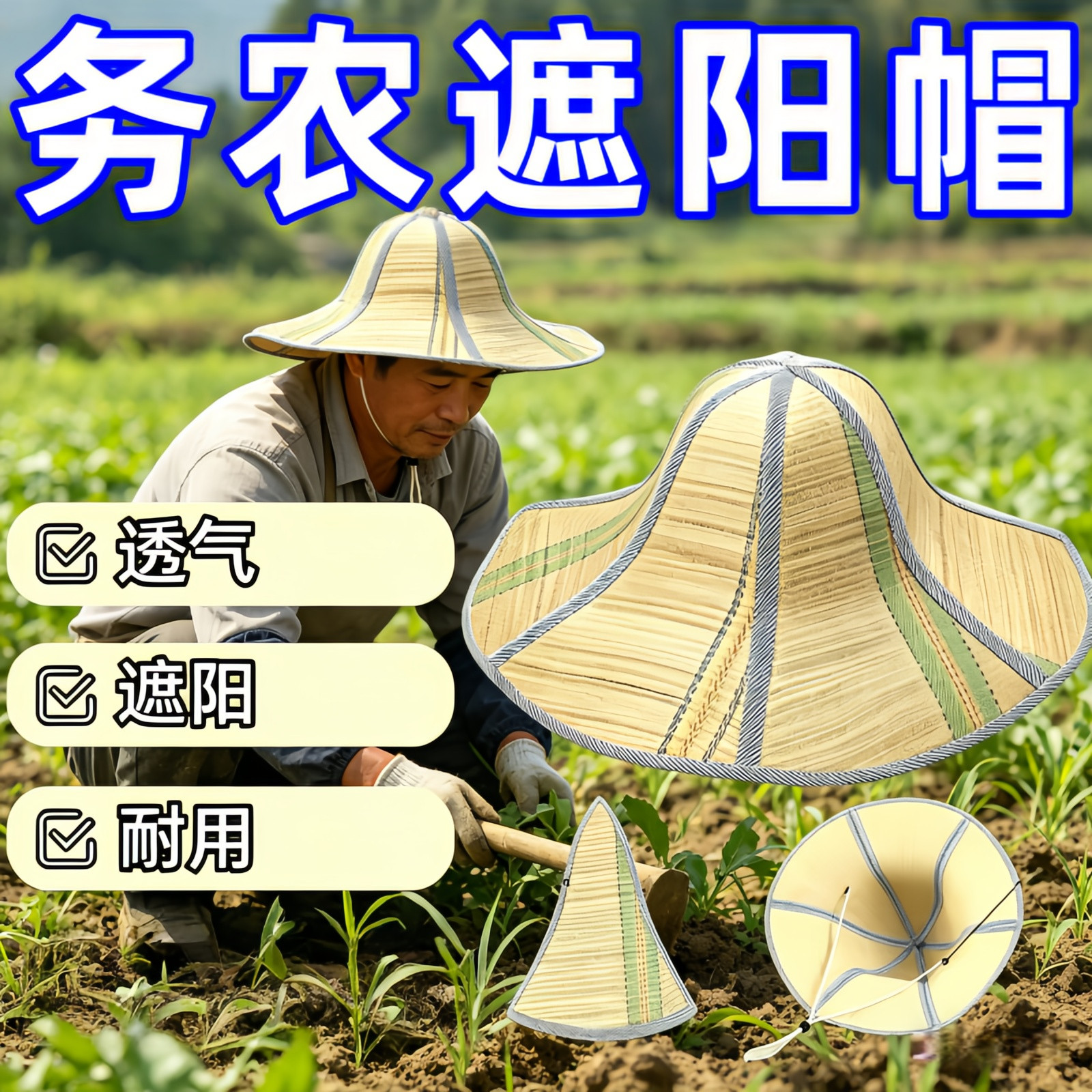 宽檐草编防晒透气可折叠遮阳帽