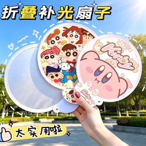 三丽鸥可爱反光折叠团扇随身补光