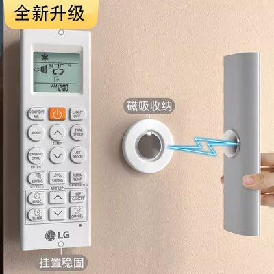 遥控器磁吸贴收纳上墙固定器