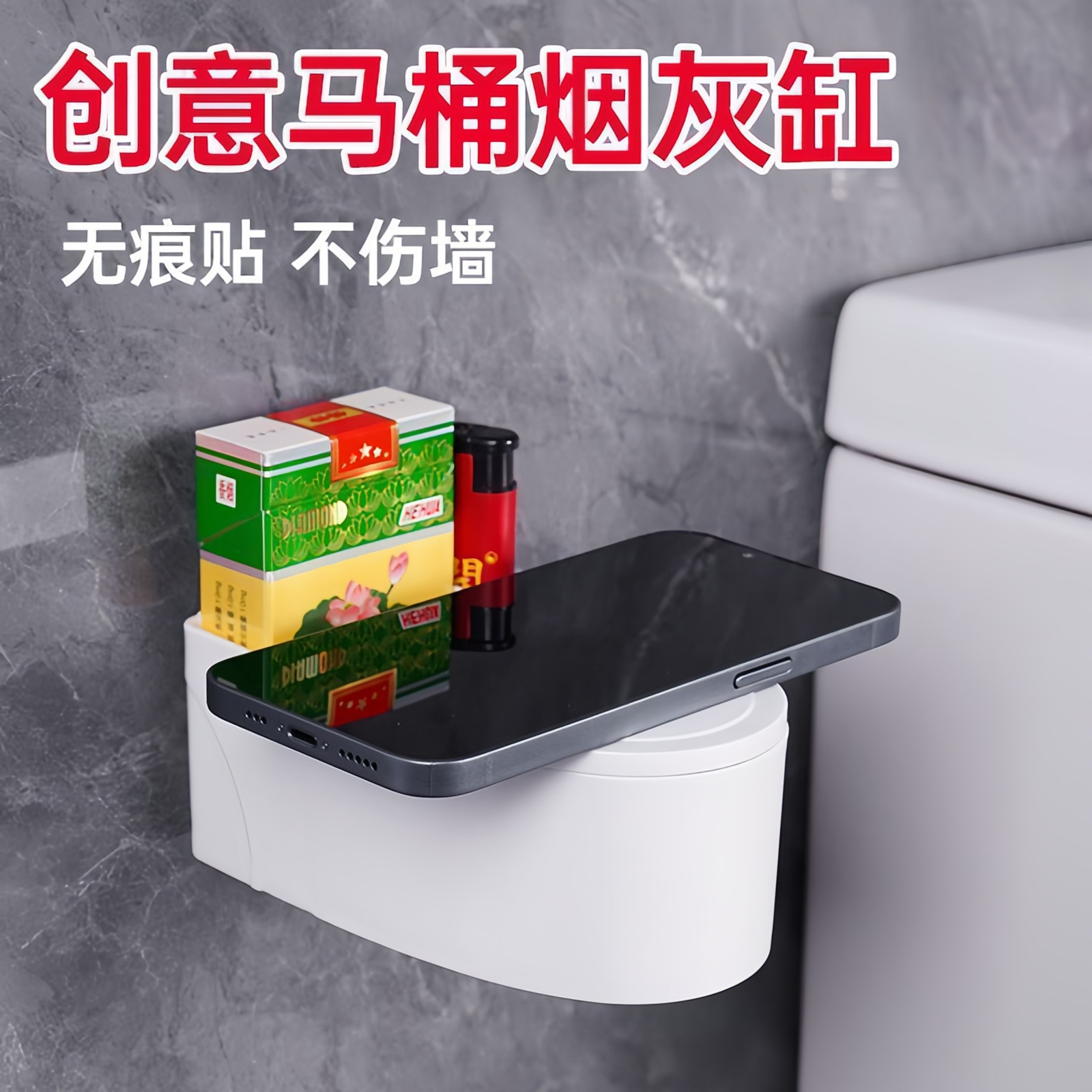 带盖烟缸创意壁挂式马桶烟灰缸家用个性可爱厕所卫生间客厅防飞
