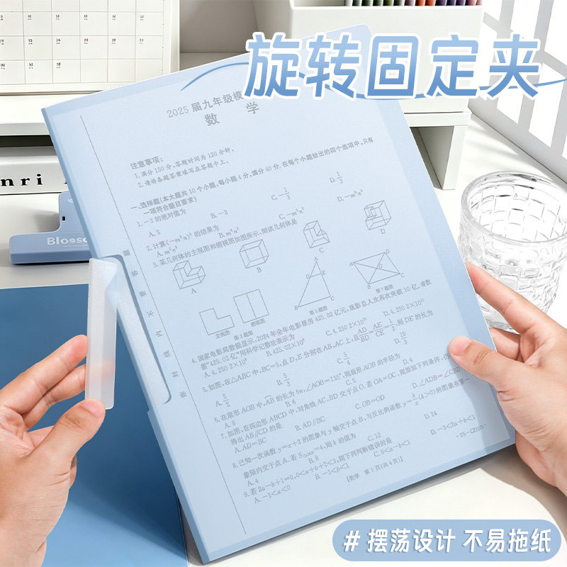 旋转固定夹试卷资料整理防掉页