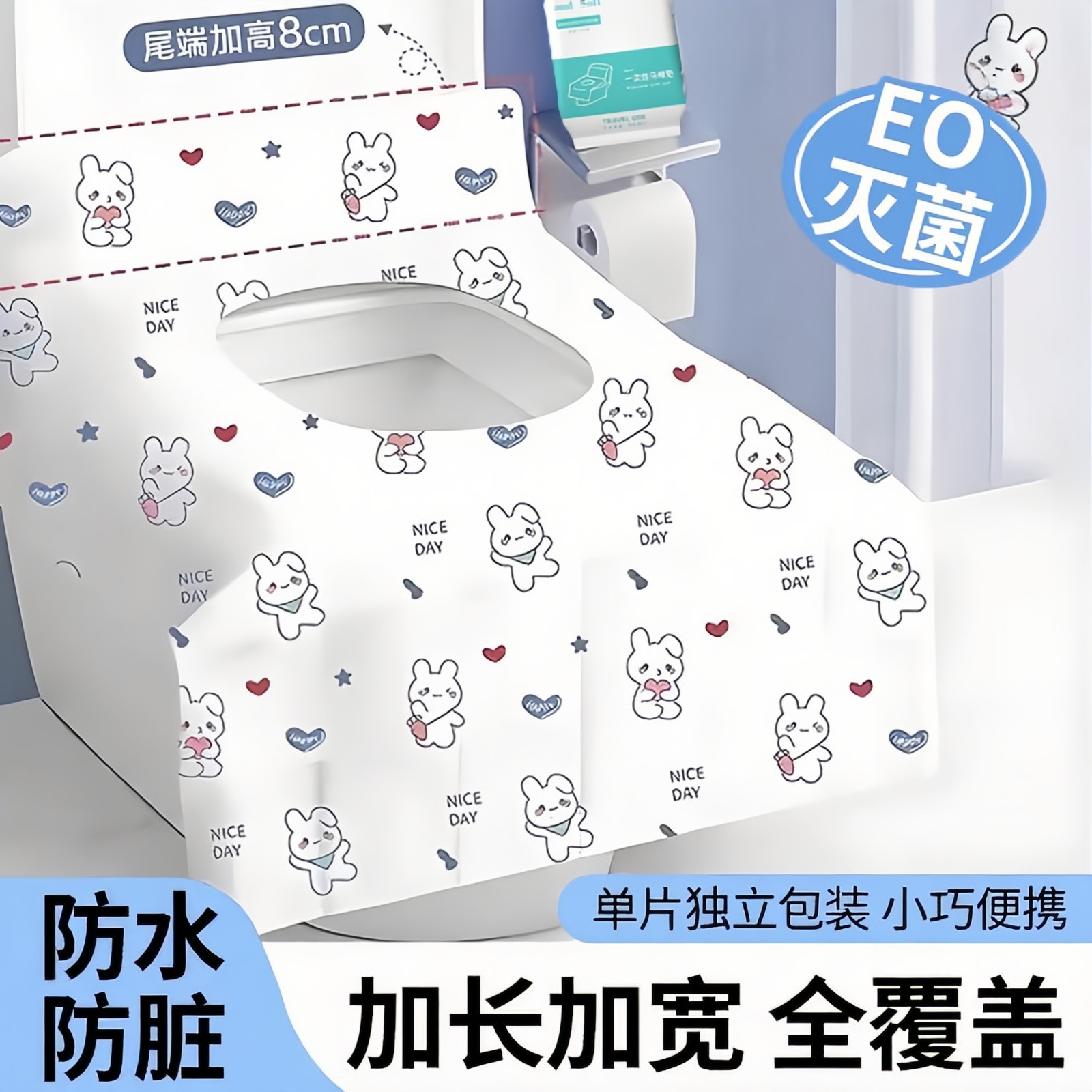 一次性便携全覆盖加长马桶垫