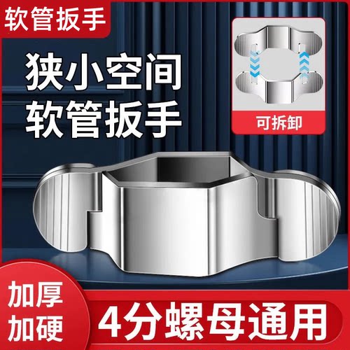 加厚可拆卸六角波纹管扳手4分