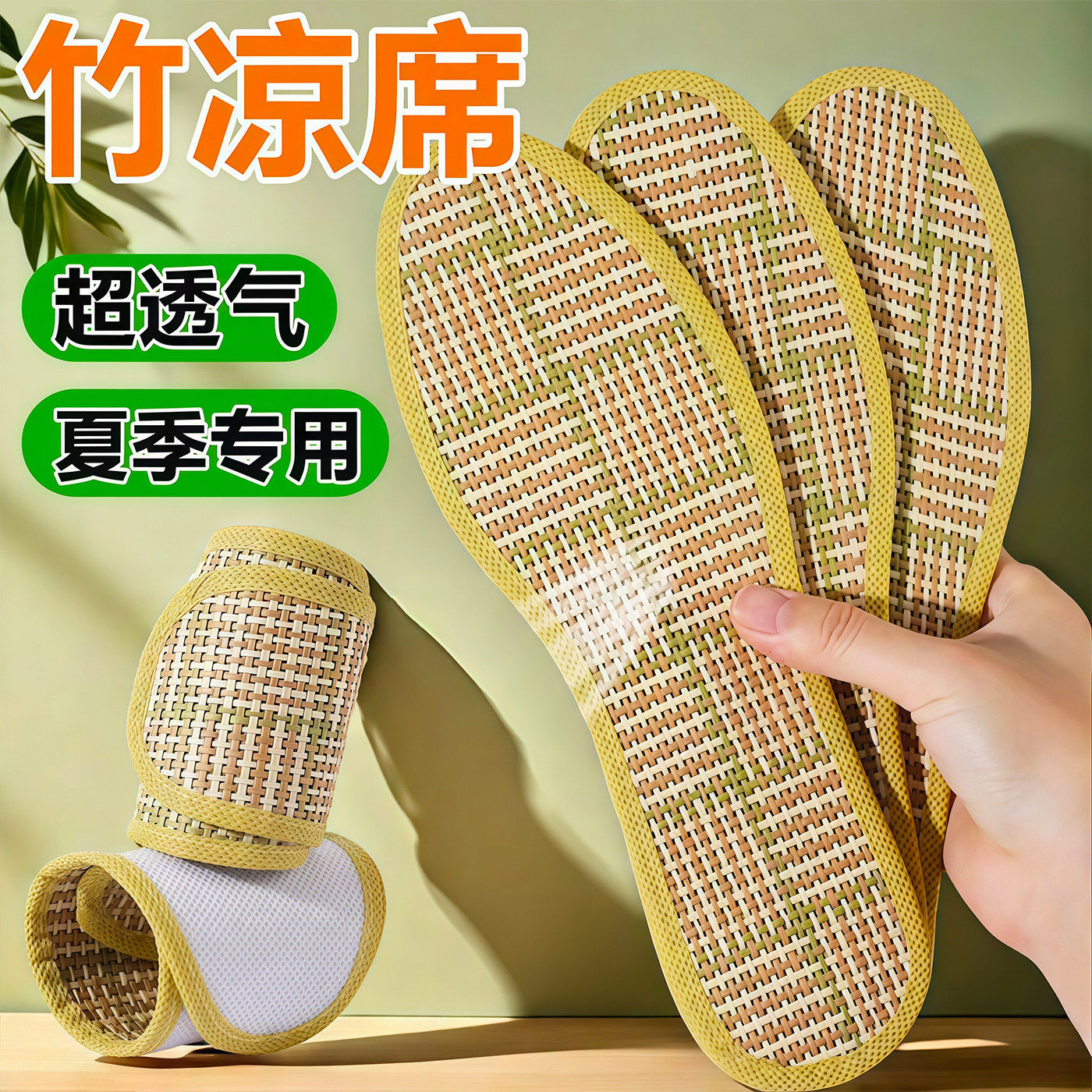 竹纤维夏季透气防臭不粘脚鞋垫